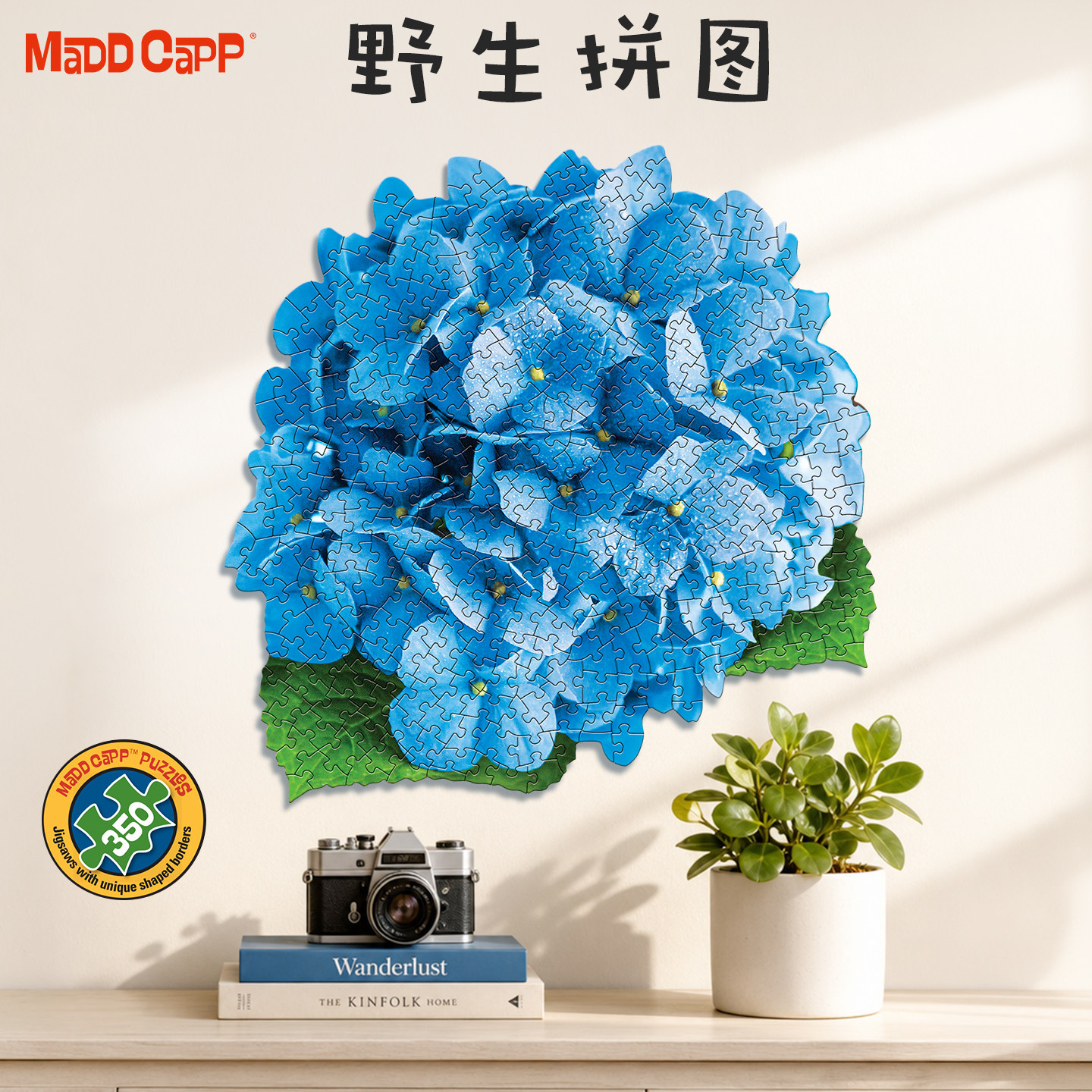 美国MADDCAPP成人版高级感手工礼物高难度无尽夏蓝色绣球异形拼图