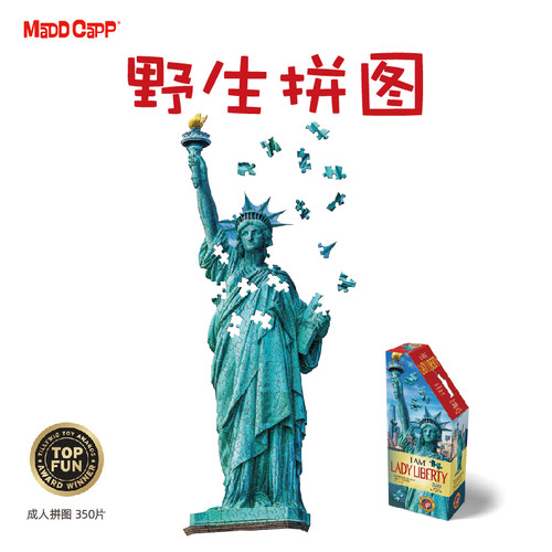 自由女神-350片异形拼图入门