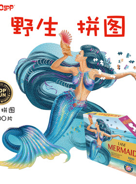 MADDCAPP美国成人版拼图治愈十级难度高难度一千片异形拼图美人鱼