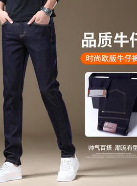 秋冬季欧货四面弹牛仔裤男款2025新款修身小直筒弹力休闲男士裤子