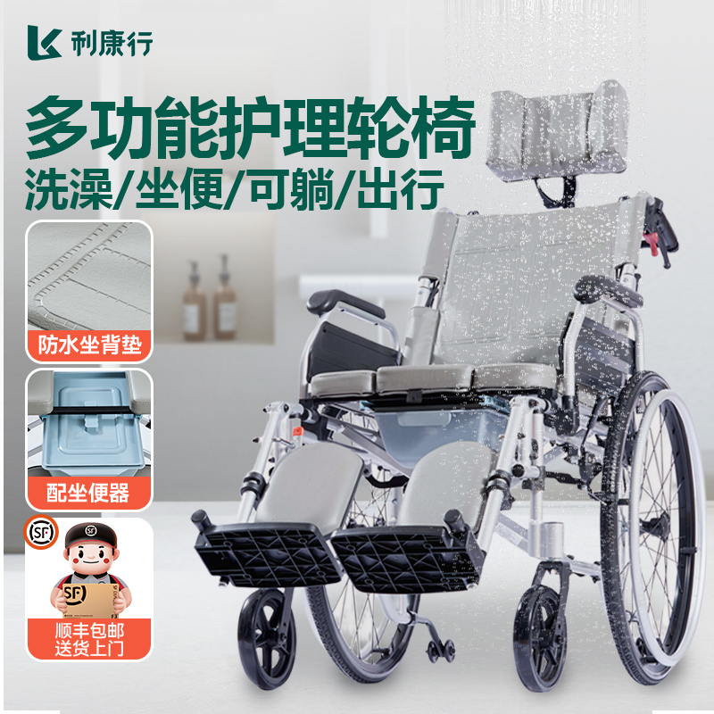 利康行可躺轮椅带坐便可洗澡折叠