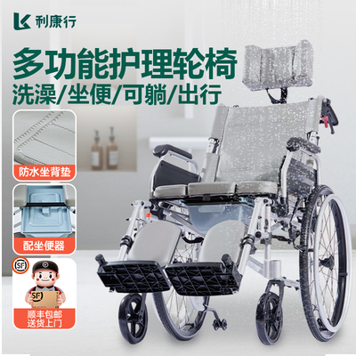 利康行可躺轮椅带坐便可洗澡折叠