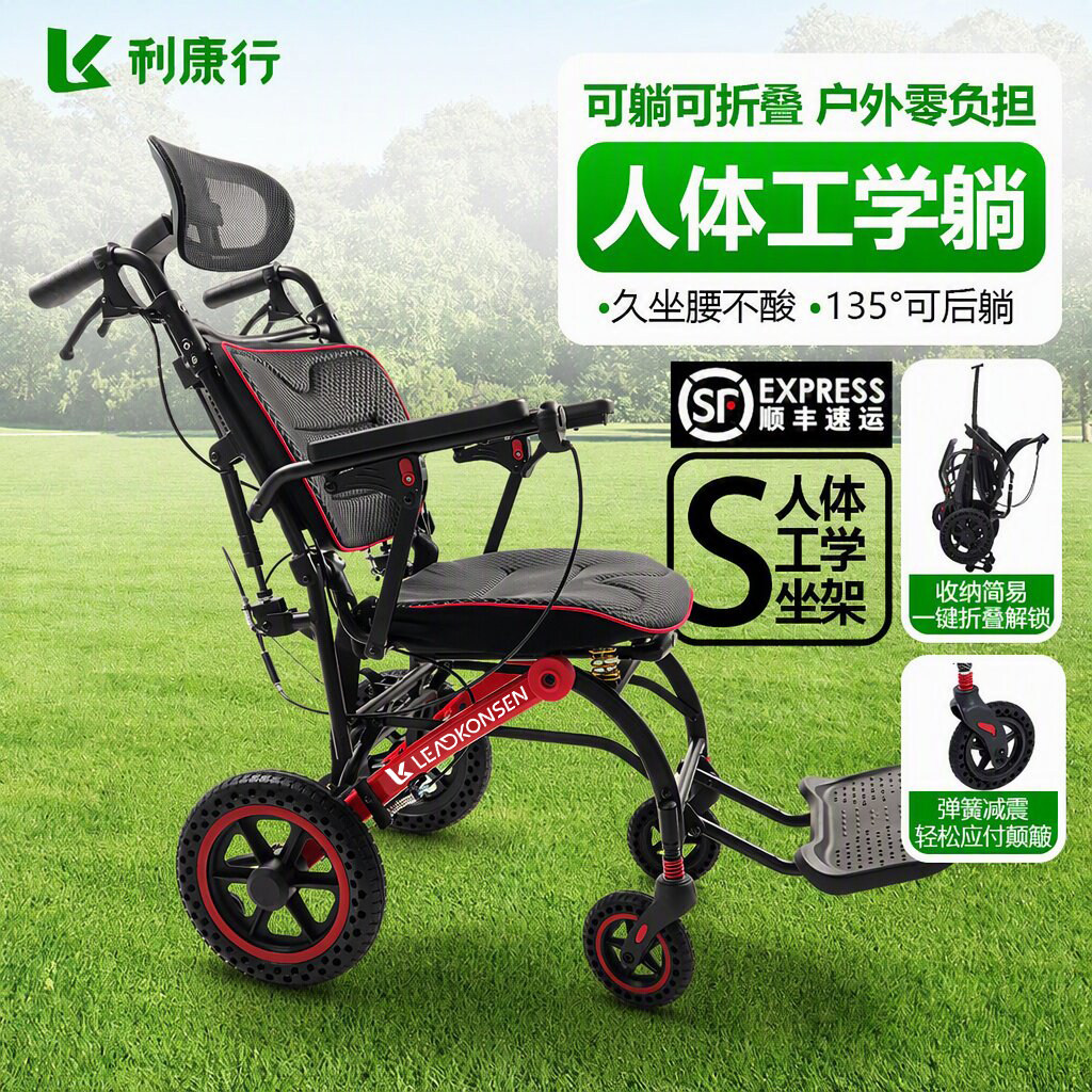 利康行可躺轮椅折叠超轻便老人专用可推可坐小型便携式代步手推车