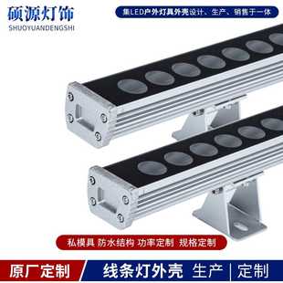 洗墙灯线条灯外壳 LED套件 洗墙灯外壳 防眩光洗墙灯外壳套件 新款