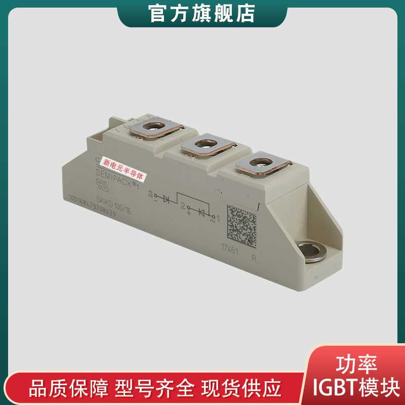 全新功率电阻二极管模块SKVC20A460C SKVC20A460 SKVC20A251