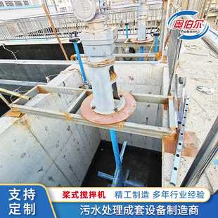 桨式 搅拌器 搅拌机折浆式 混凝絮凝加药反应池液水下慢低速混合立式