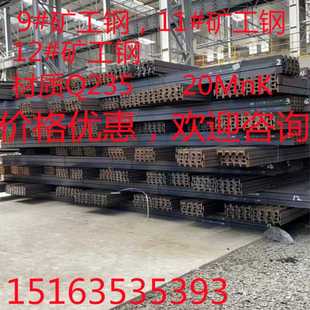 20MnK矿工钢 矿工钢 可定尺切割 U型刚