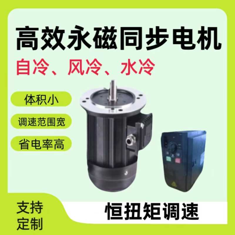 西格玛大功率永磁变频电机55KW水泵油泵风机用永磁同步电动机