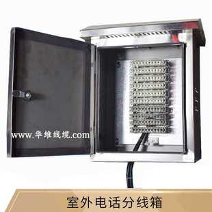 室外防水大对数分线箱 100对电话电缆箱含科龙模块壁挂