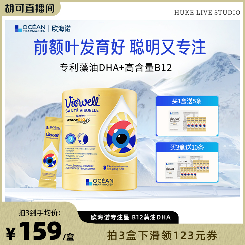 DHA叶黄素维生素B12护眼儿童进口