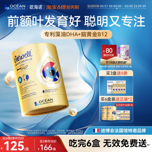 OPH欧海诺专注星前额叶发育专注