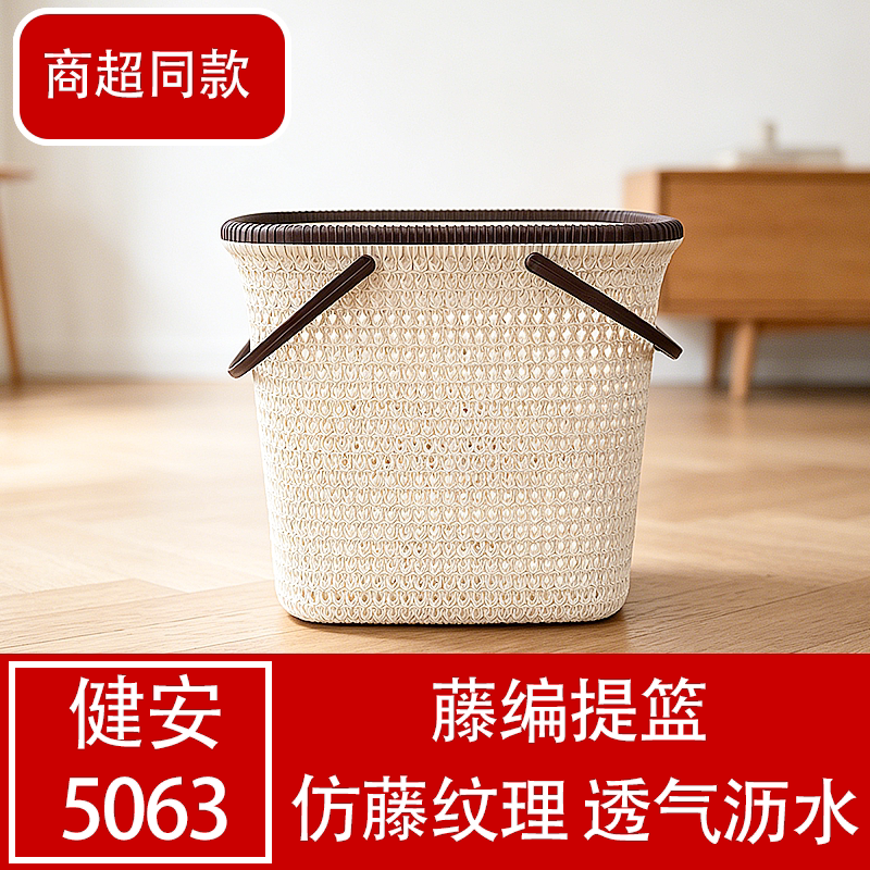 藤编5063收纳篮仿藤纹理透气沥水篮家用储物篮子