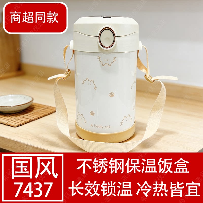 国风304不锈钢长效锁温饭盒