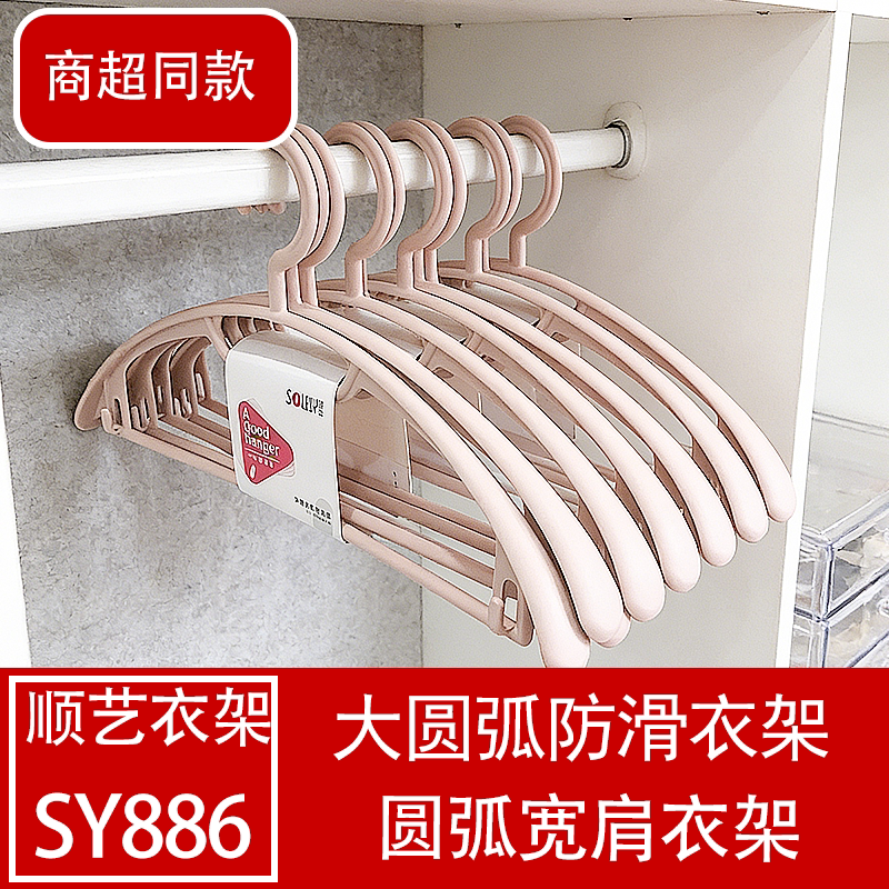 顺艺40cm加粗防滑无痕大衣衣架