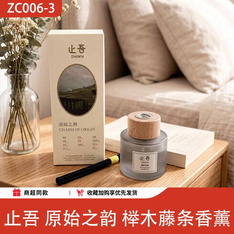 止吾榉木藤条香薰挥发液持久留香图片