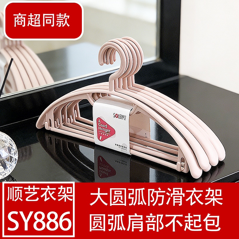 顺艺塑料衣架防滑大圆弧不起包
