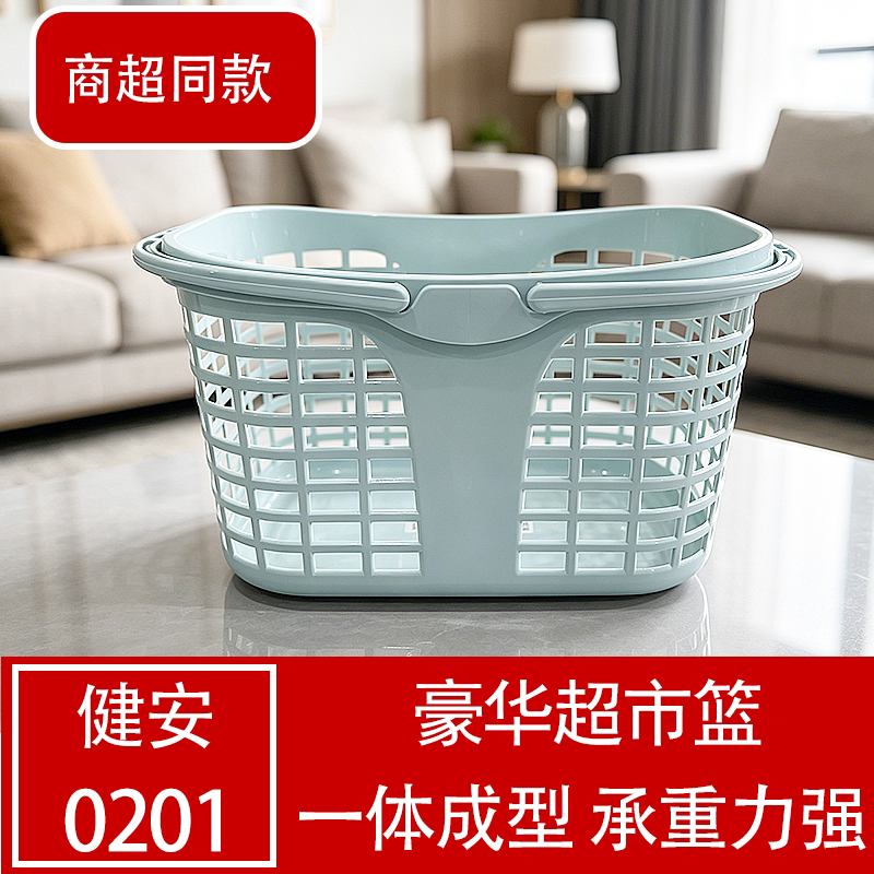 塑料大号承重强购物篮