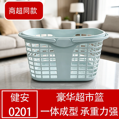 塑料大号承重强购物篮