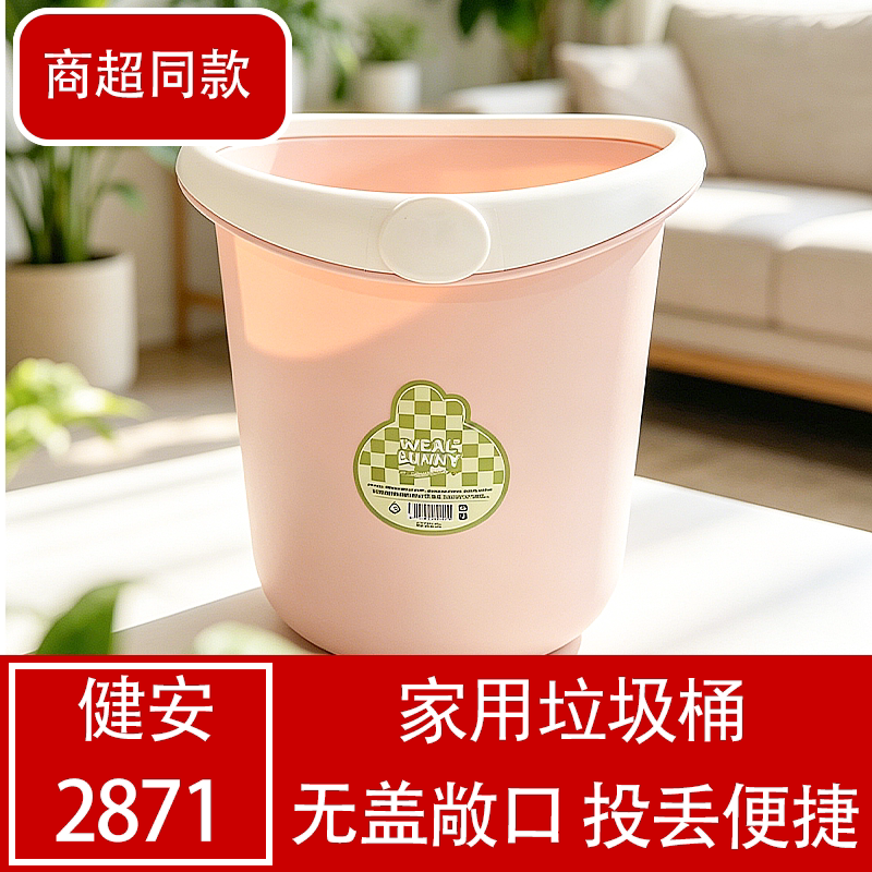 2871粉色甜美无盖投掷垃圾桶