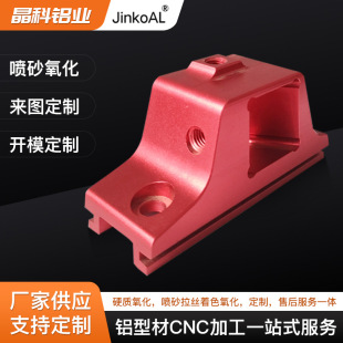 工业铝型材加工 铝合金异形加工氧化硬质氧化 厂家供应