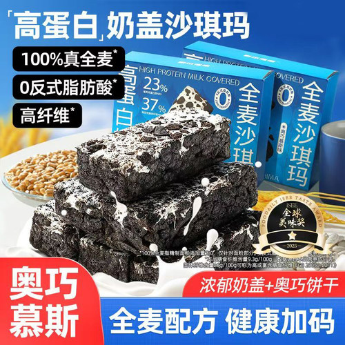 哥本优选奥巧慕斯萨沙琪玛全麦奶