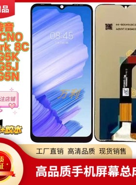 适用tecno传音spark8c屏幕总成kg5k内外屏一体infinix显示触摸屏