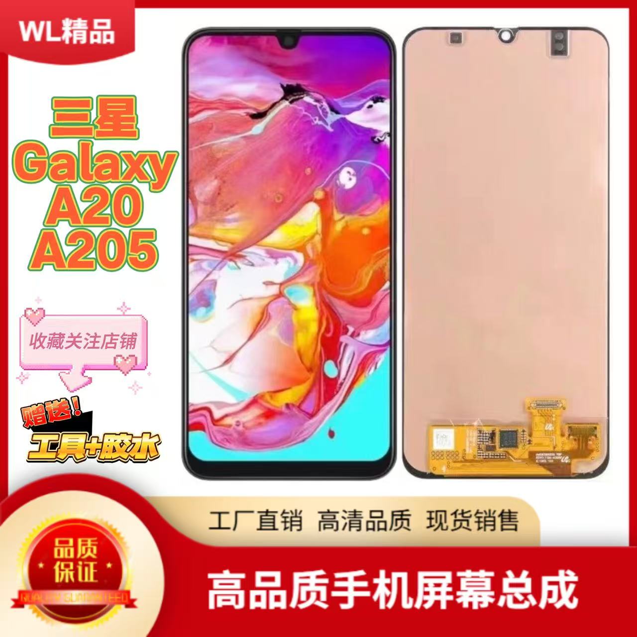 适用三星A20屏幕总成A205手机内外屏一体屏A205F液晶显示屏触摸屏