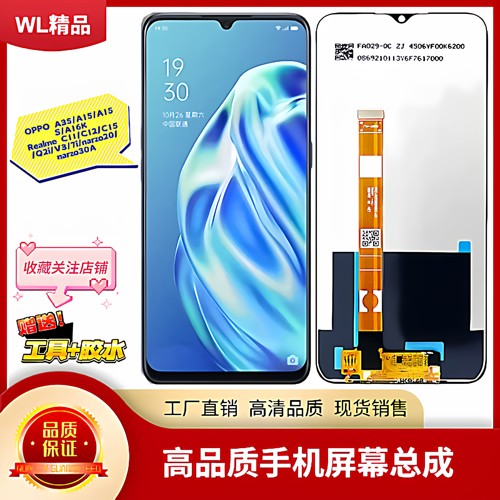 OPPOa35a15真我c11屏幕内外一体