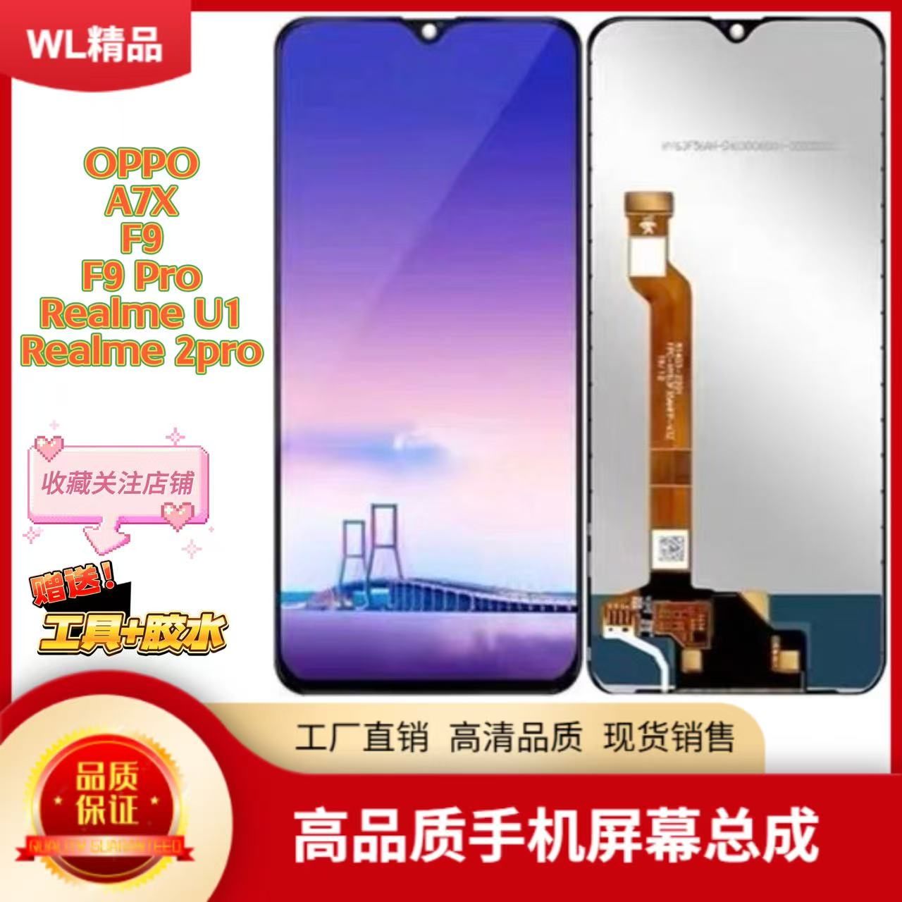 OPPOa7xf9真我u1屏幕2pro内外屏
