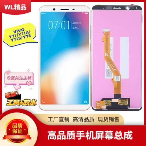 VIVOy71ay71sy73屏幕内外屏一体