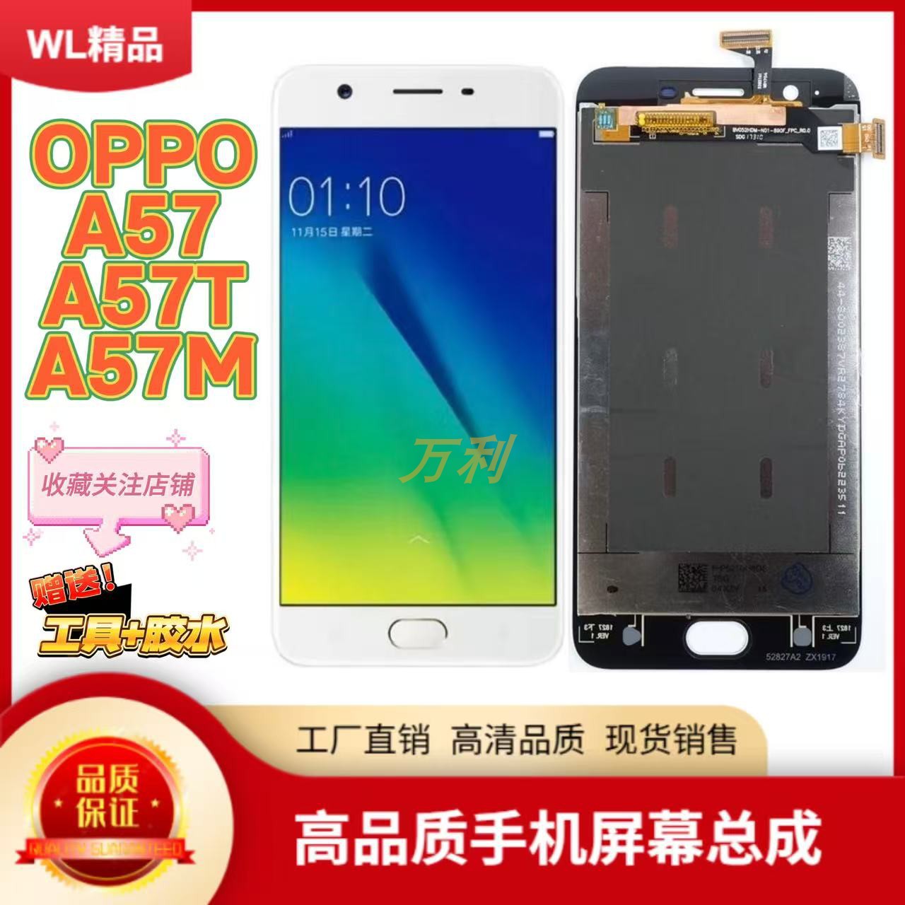 oppoa57ta57m屏幕总成内外屏一体