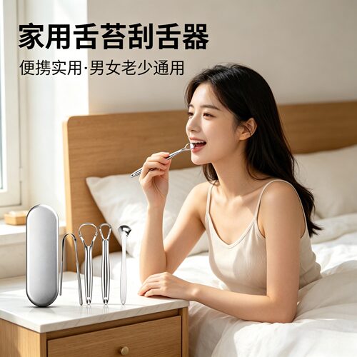 刮舌苔神器不锈钢清洁器