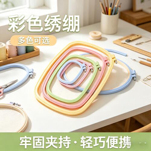 十字绣棚架彩色绣绷绣花架绣花框