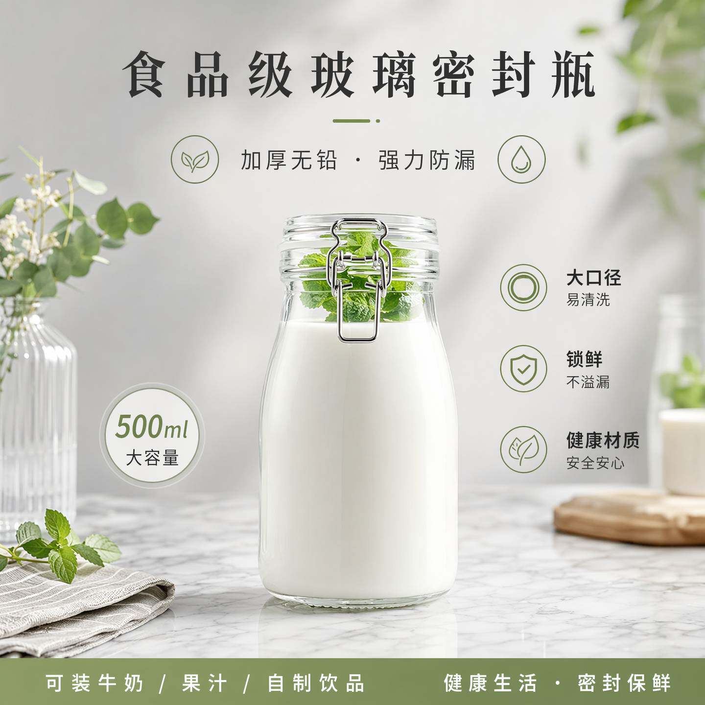 食品级玻璃饮料瓶牛奶瓶空瓶果汁饮料储物自酿存装分装瓶容器罐子