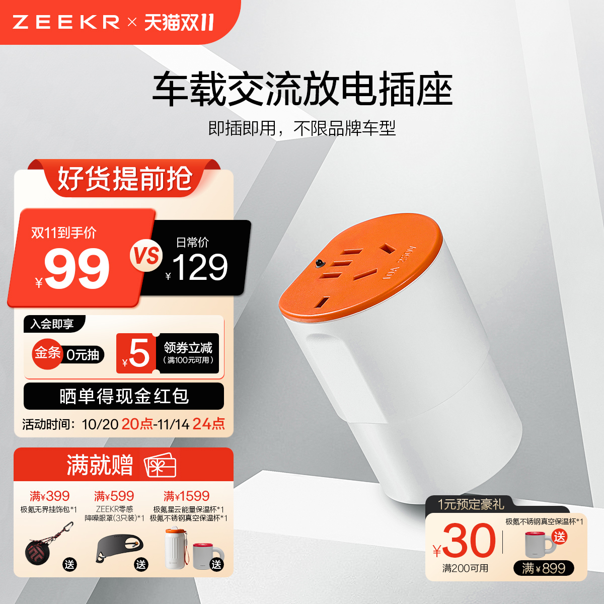 潮流精品，品质保证