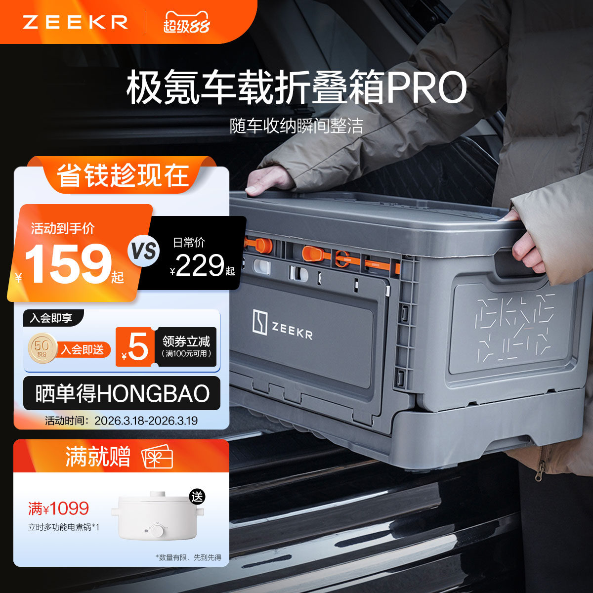 极氪极物ZEEKR 车载多功能收纳储物户外野营塑料露营移动桌折叠箱