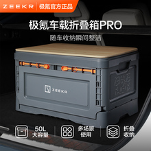 极氪极物ZEEKR 车载多功能收纳储物户外野营塑料露营移动桌折叠箱