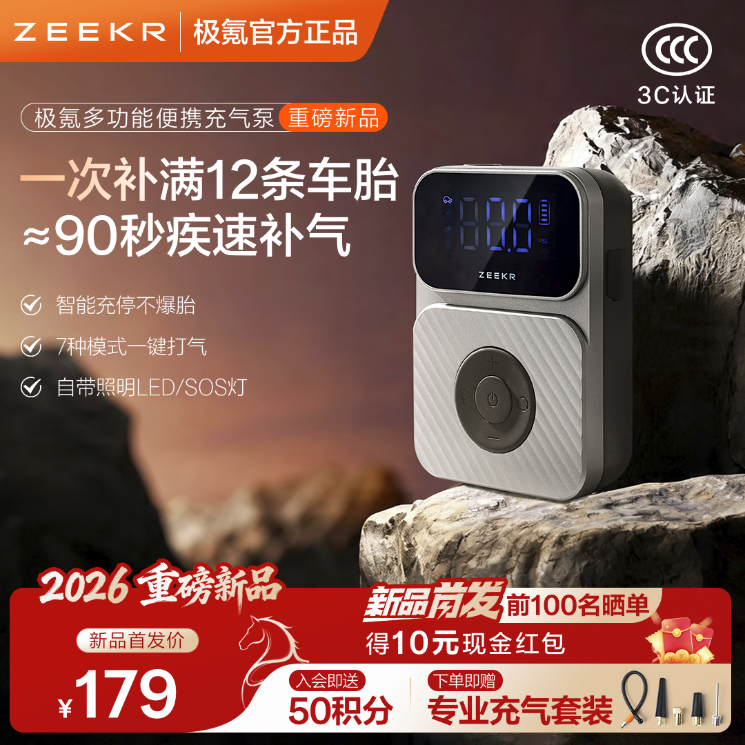 极氪 多功能便携充气泵车载用品9X 8X 007 001 7X 009