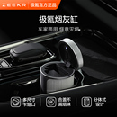 车载家用两用烟灰缸 极氪官方原厂定制