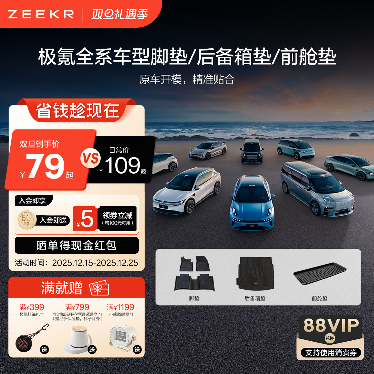 极氪7X车载豪华TPE脚垫