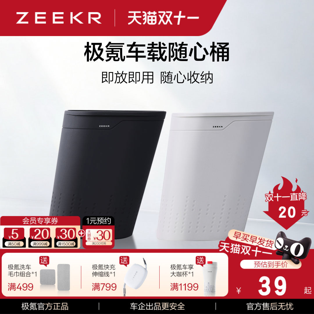 极氪 车载雨伞收纳随心桶汽车用品 适用001 007 009 X 7X 9X