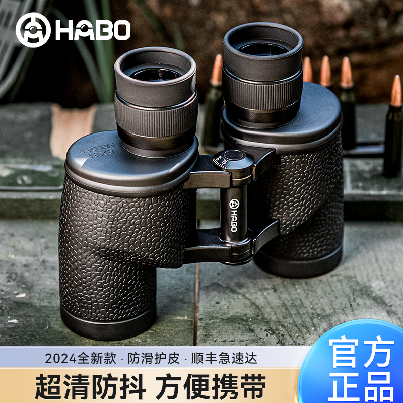 双筒望远镜专业级高倍高清日夜两用手机演唱会夜视找蜂专用望眼镜