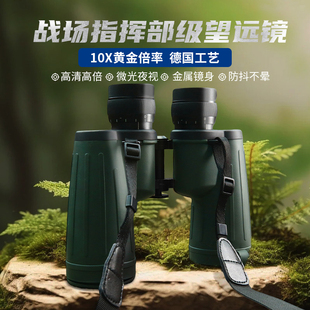 专业级双筒望远镜ed高倍高清成人日夜两用防水夜视找蜂专用望眼镜