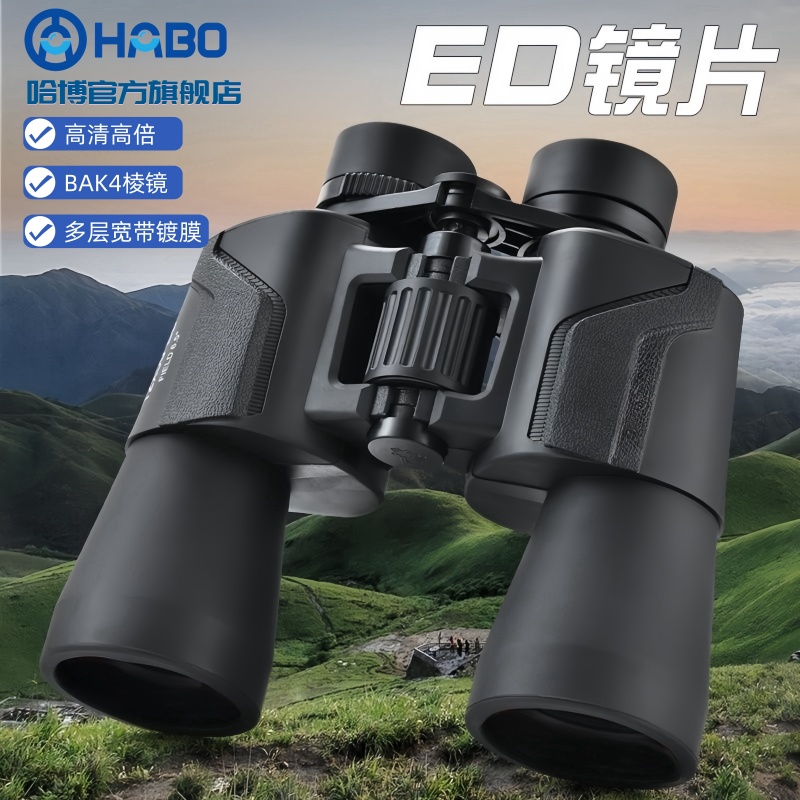 双筒望远镜高倍高清ED日夜两用专业级演唱会手机夜视观鸟找蜂专用