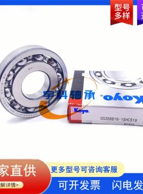 KOYO汽车变速箱轴承 83B763 BSH2C3 非标深沟球轴承 83B763轴承