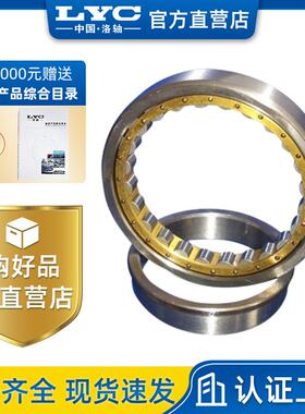 原厂产品 NJ307M 圆柱滚子轴承 洛阳LYC轴承 机床主轴 减速箱轴承