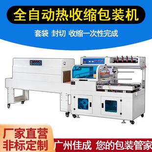 自动热收缩机日用品热收缩膜封切机商用裹包机盒子热收缩膜包装 机