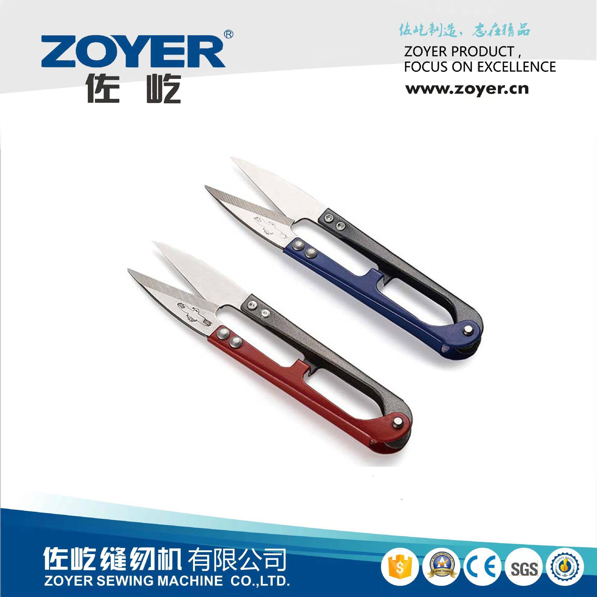 ZOYER金鹰纱剪 U型纱剪家用裁缝剪十字绣线头剪缝纫机配件