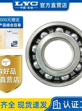 中国洛轴LYC 6040E 6040E/C3深沟球轴承140E卷扬机牵引机专用