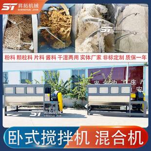 阻燃剂卧式 搅拌机滑石粉加热U型拌料机防火涂料腻子粉螺带混合机